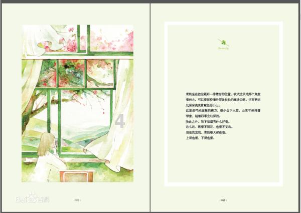 万词王