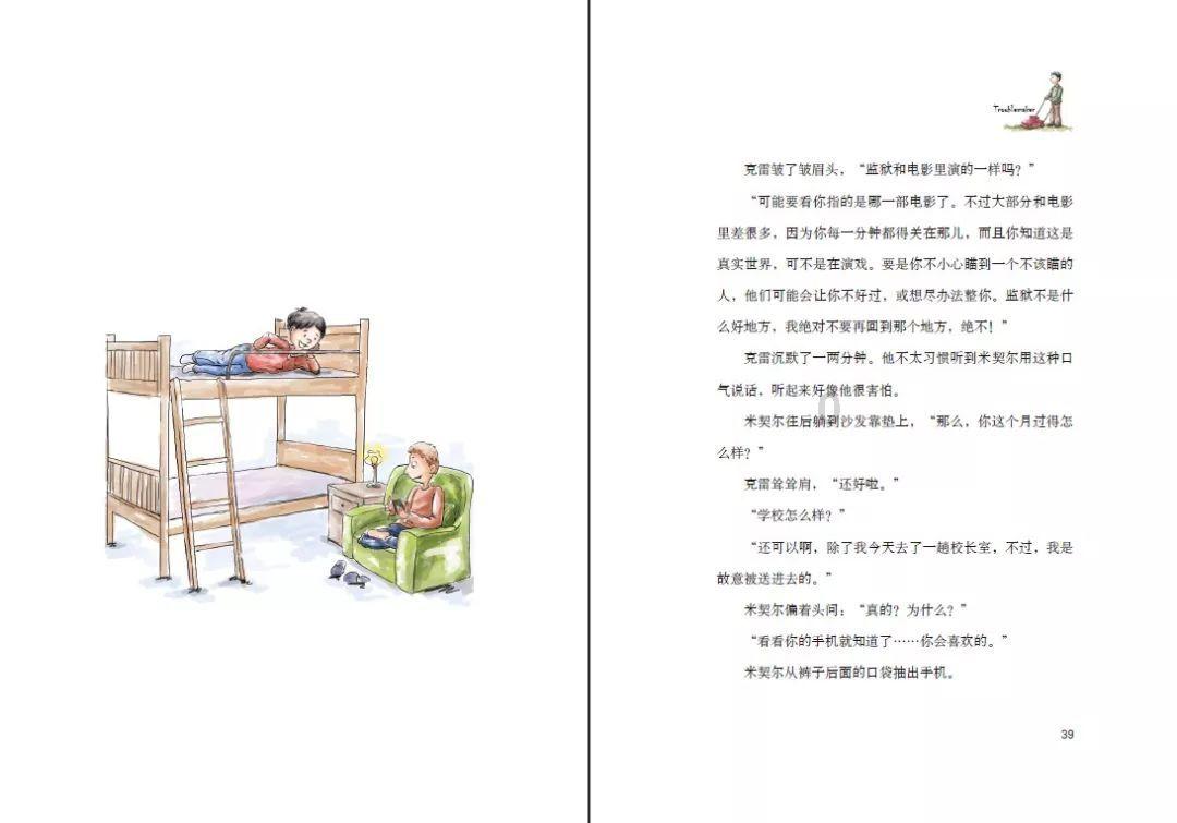 王子逃婚
