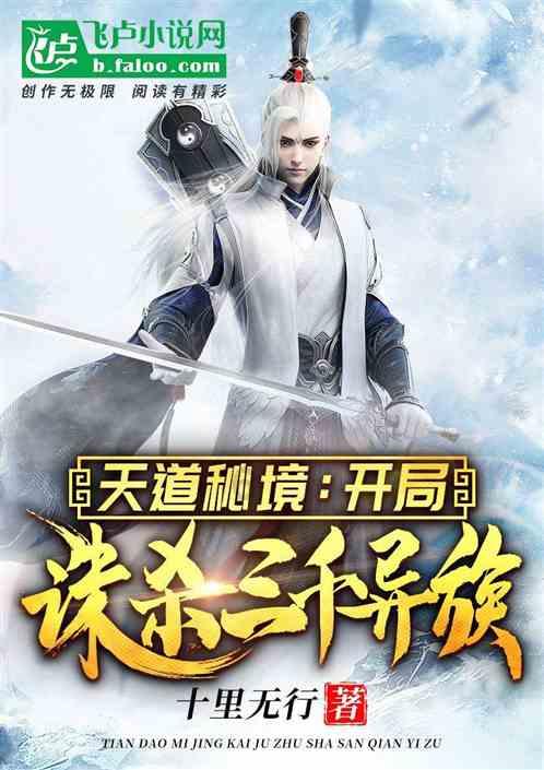 未知道路无敌版