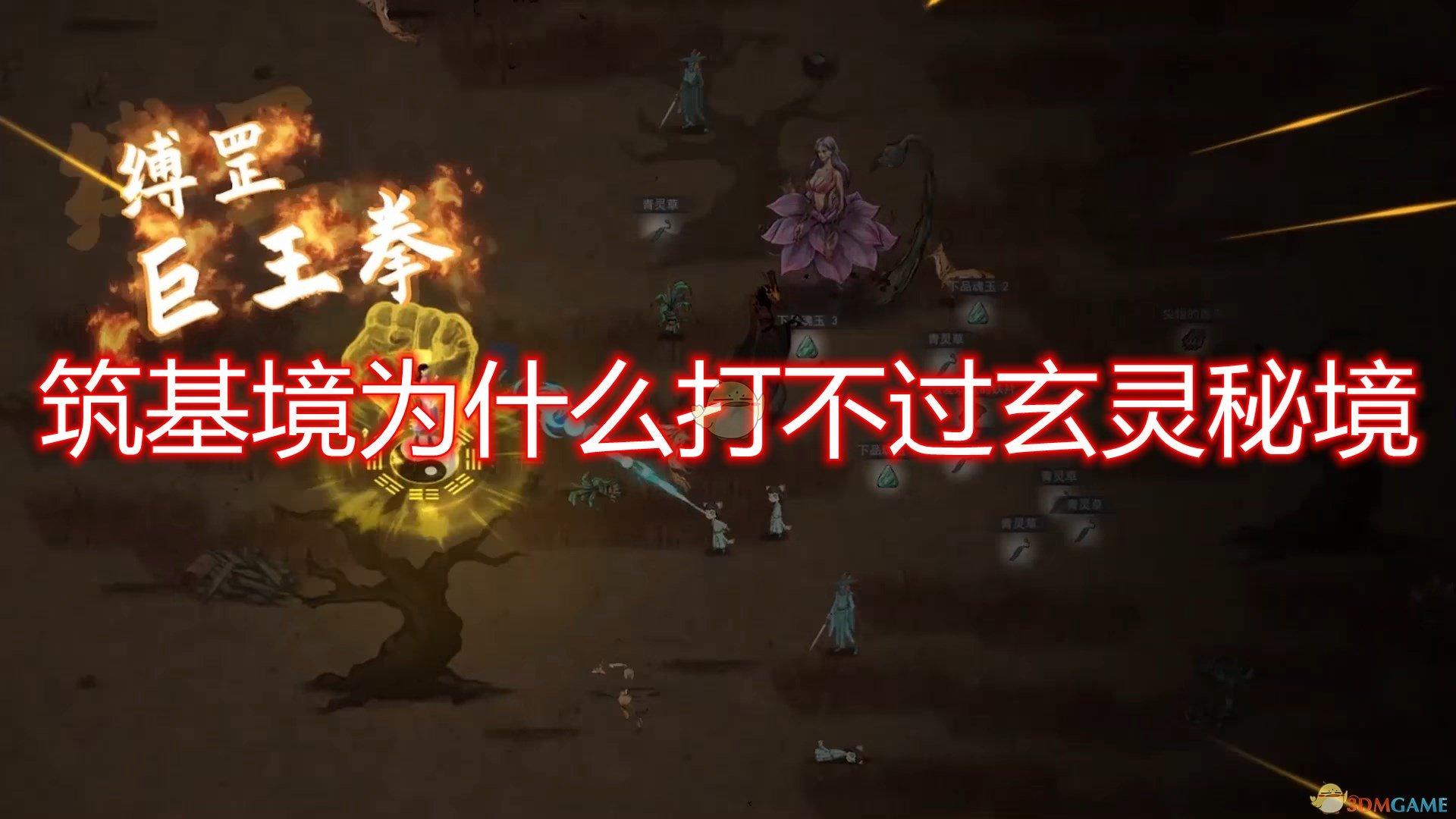 战僵特警