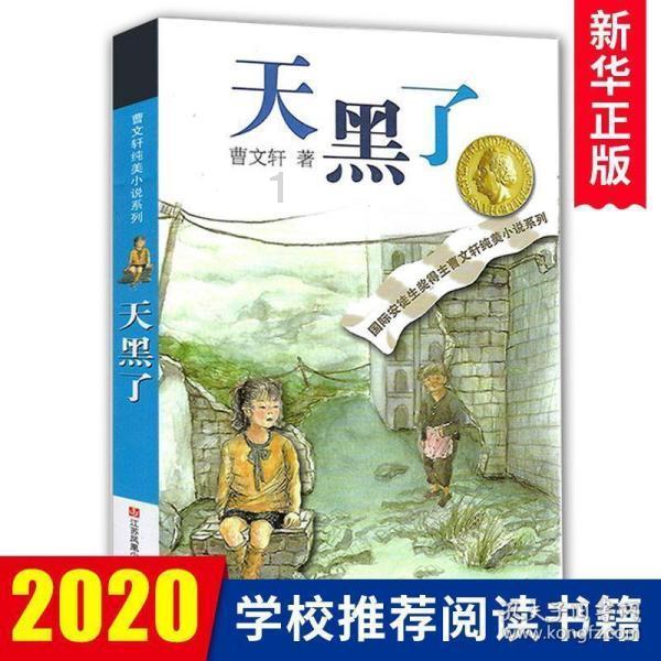 万词王