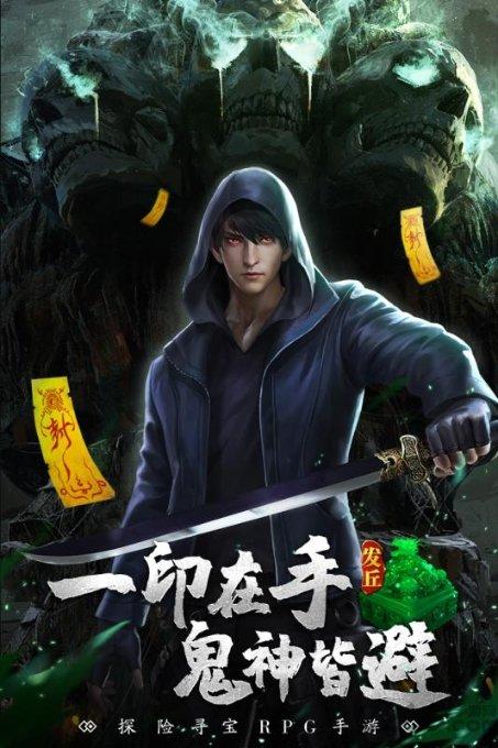 新夺宝英雄