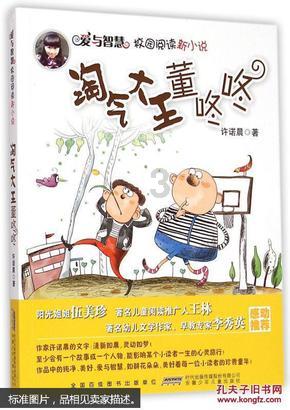 救援男厨师