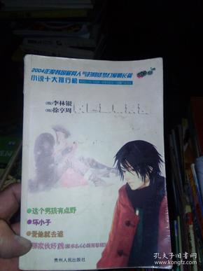 中法合作话剧 《悲惨世界》在京首演