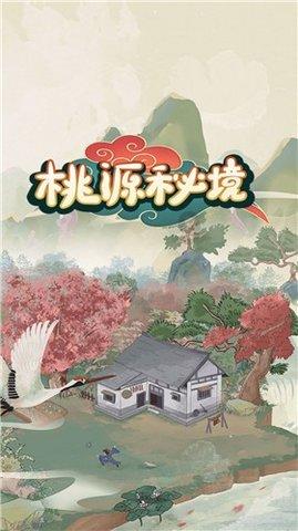 房子已经租了五年了，如今要拆迁，房东应不应该给点分红？游戏画面