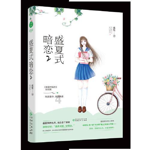万众狂欢