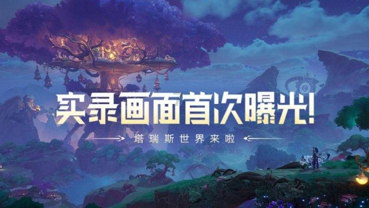 “怀瑾握瑜兮，穷不知所示”这几句话是什么意思？游戏画面