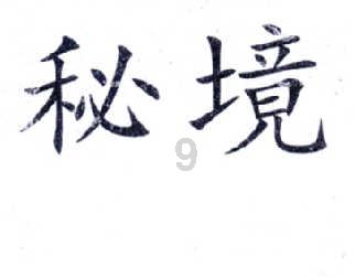 第八代五粮液出厂价上涨50元/瓶