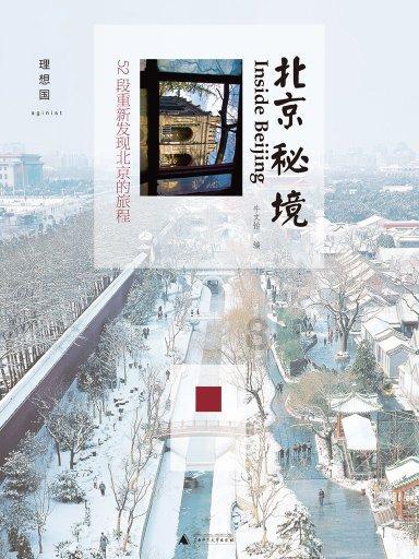 揭开天空之谜2