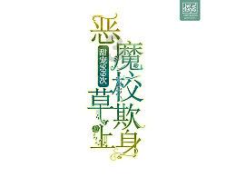 神秘的大海