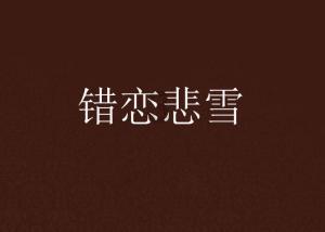 中餐厅之小凯厨神