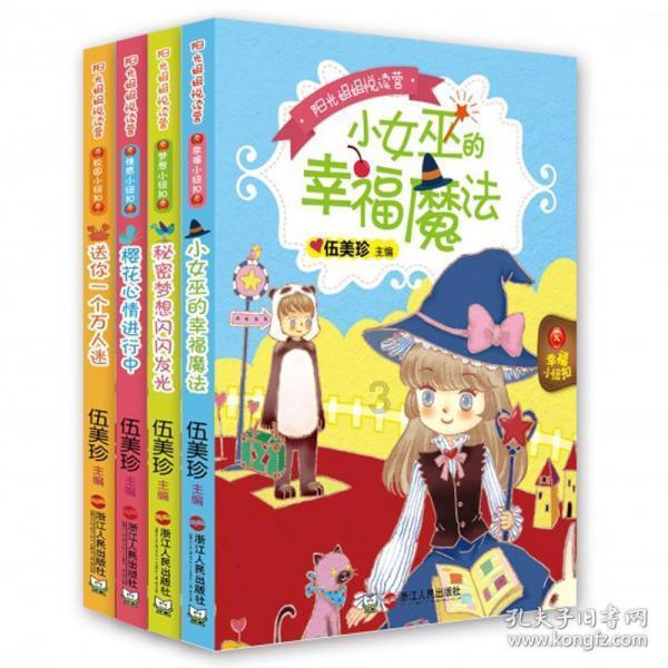 史小坑的爆笑生活11