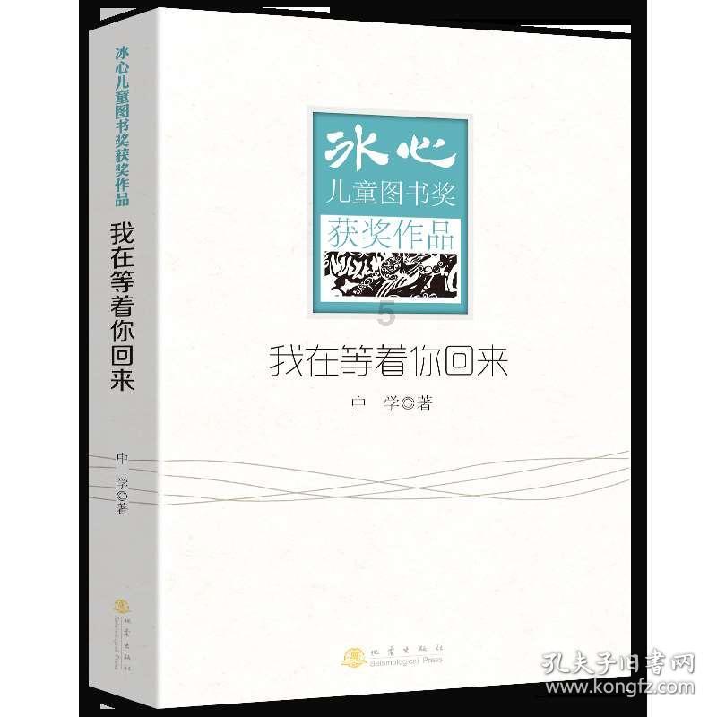 可爱熊猫逃生