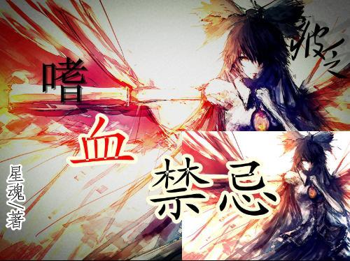 逃离野鸡森林