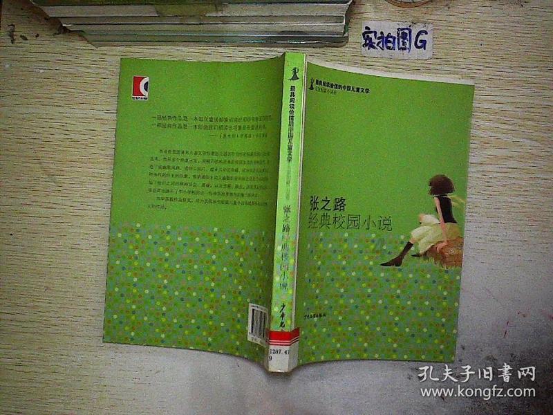 拯救精灵的土地5