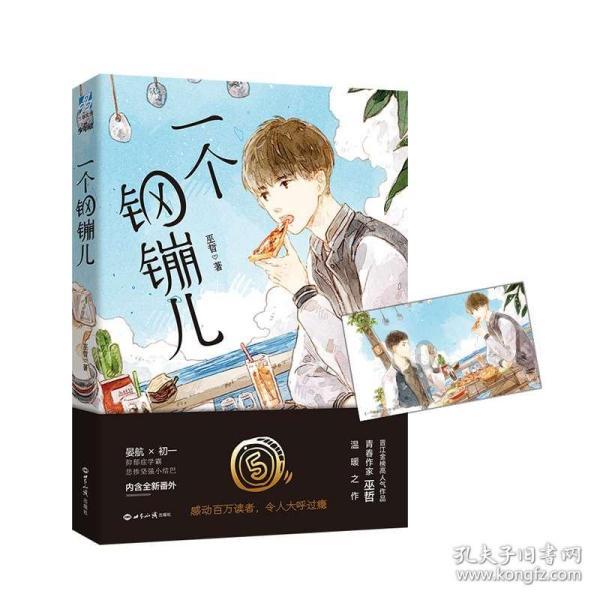 连接正负极