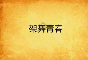 逃出魔法宫