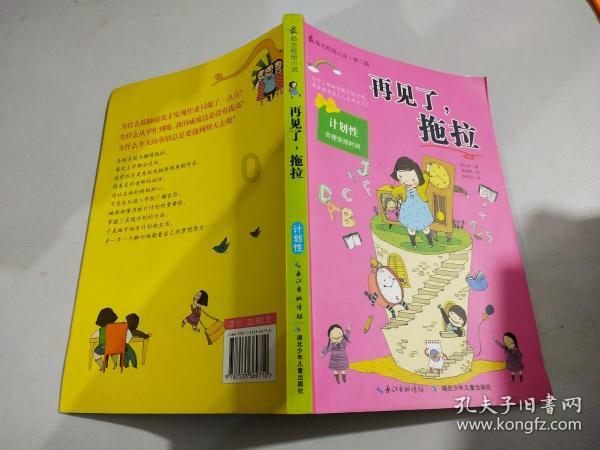 逃离复古建筑