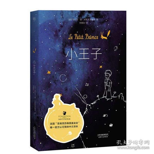 可爱的小孔雀救援