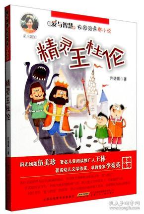 救援部落战士