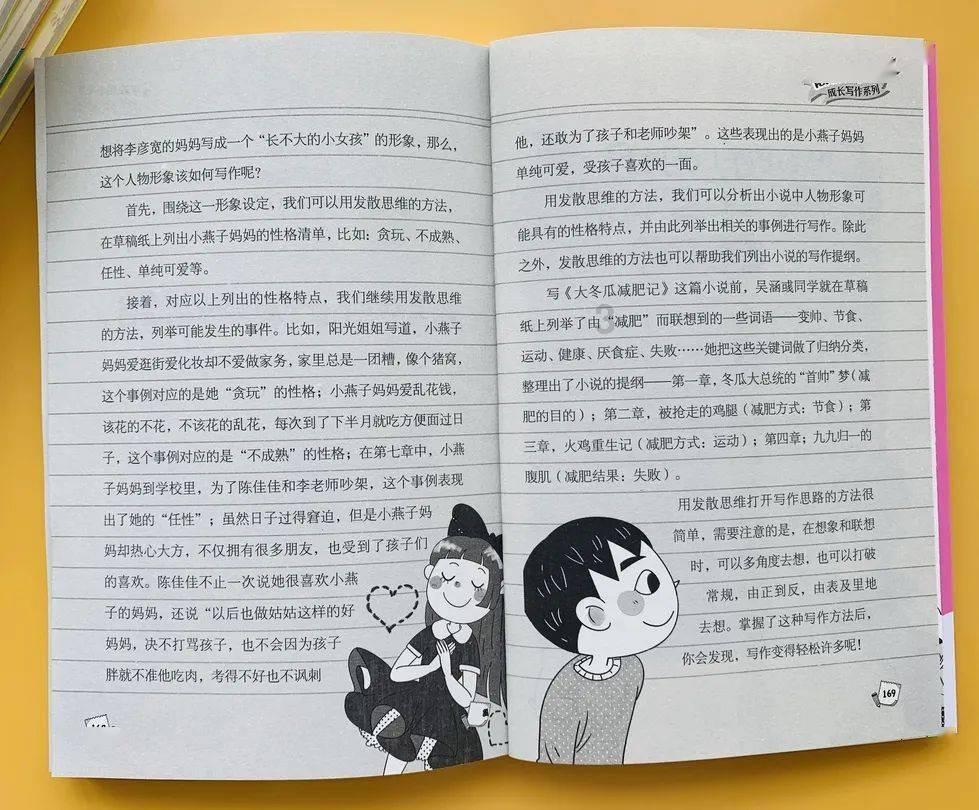心灵杀手