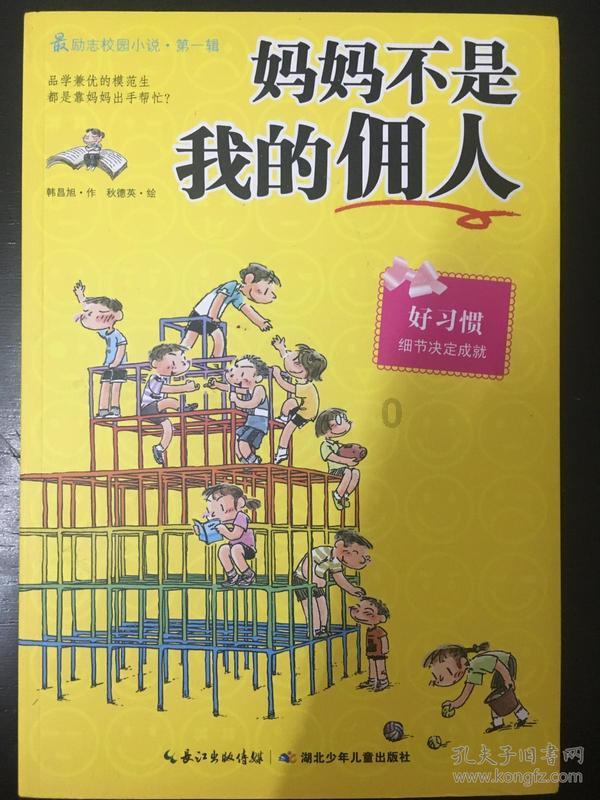 沪江开心词场