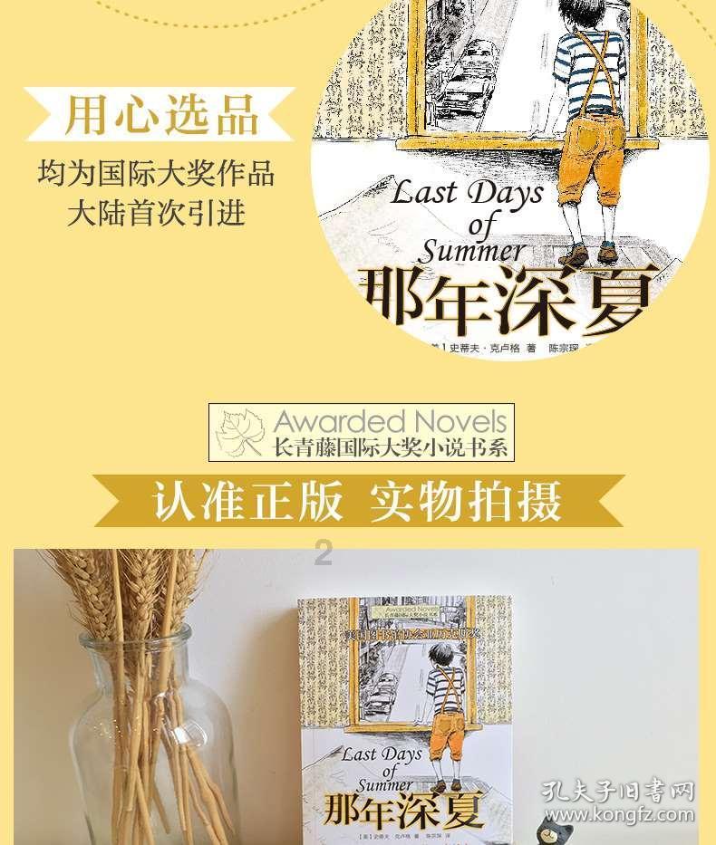 逃离亚洲丛林