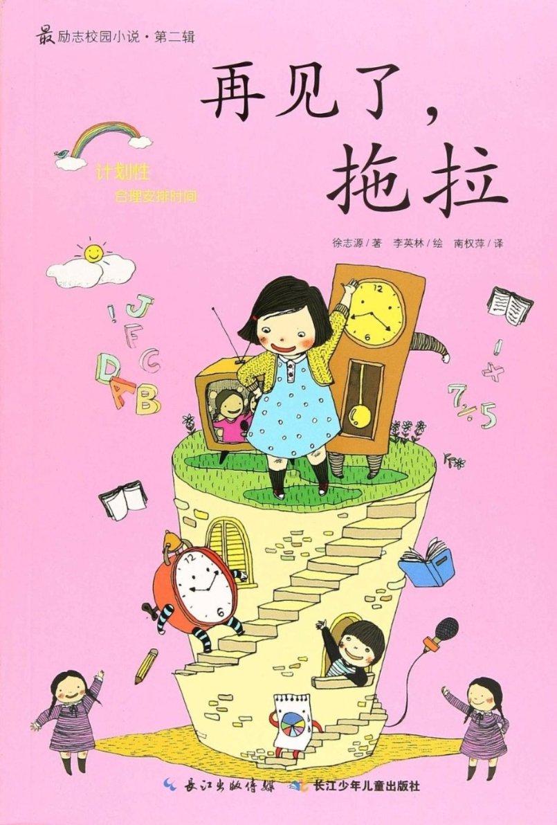 幸福是什么意思游戏画面