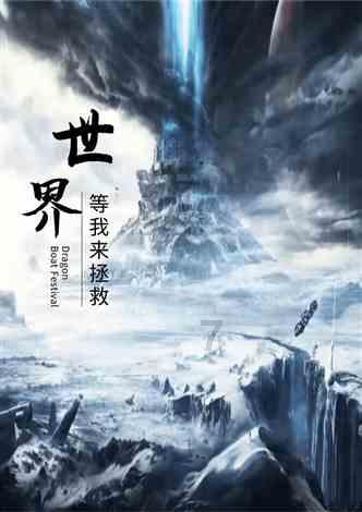 逃离部落洞穴