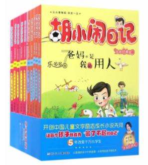 隐藏的间谍