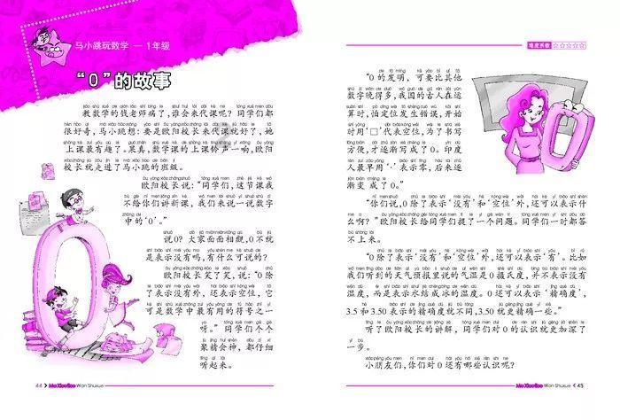 救援受困的鬃狼