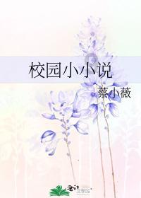 袁党生：做口腔医学新赛道上的“排头兵”