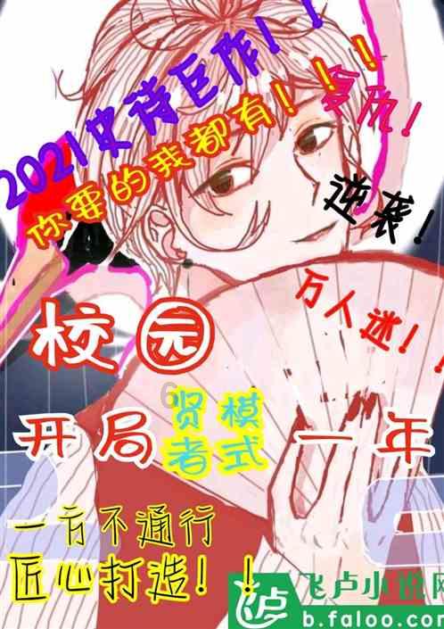 篮球运动员营救