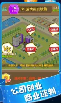街头打手2