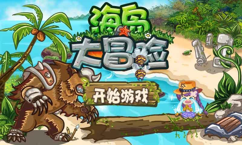 新夺宝英雄