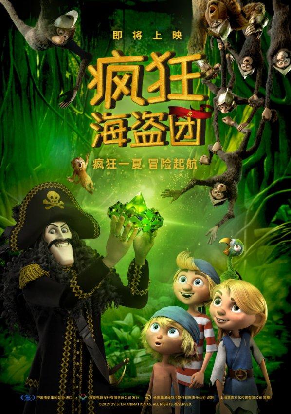洪潮之焰