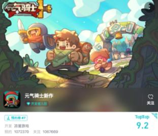以撒的结合：胎衣