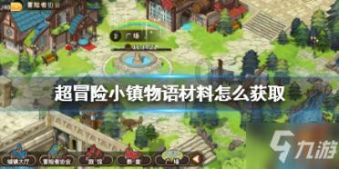 《命运方舟》采花位置介绍
