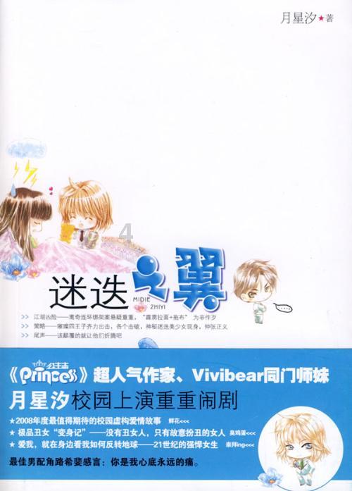意想不到的旅程
