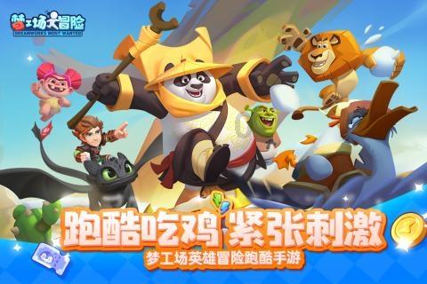 动物帮帮忙保卫家园