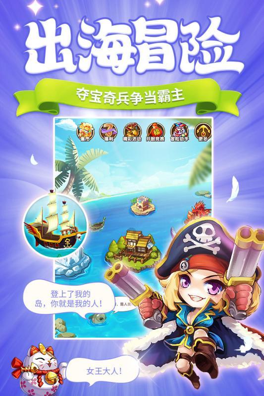 小猫钓鱼游戏龙王版有船