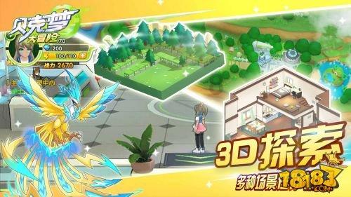 火箭传奇2