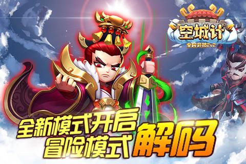三国群英7