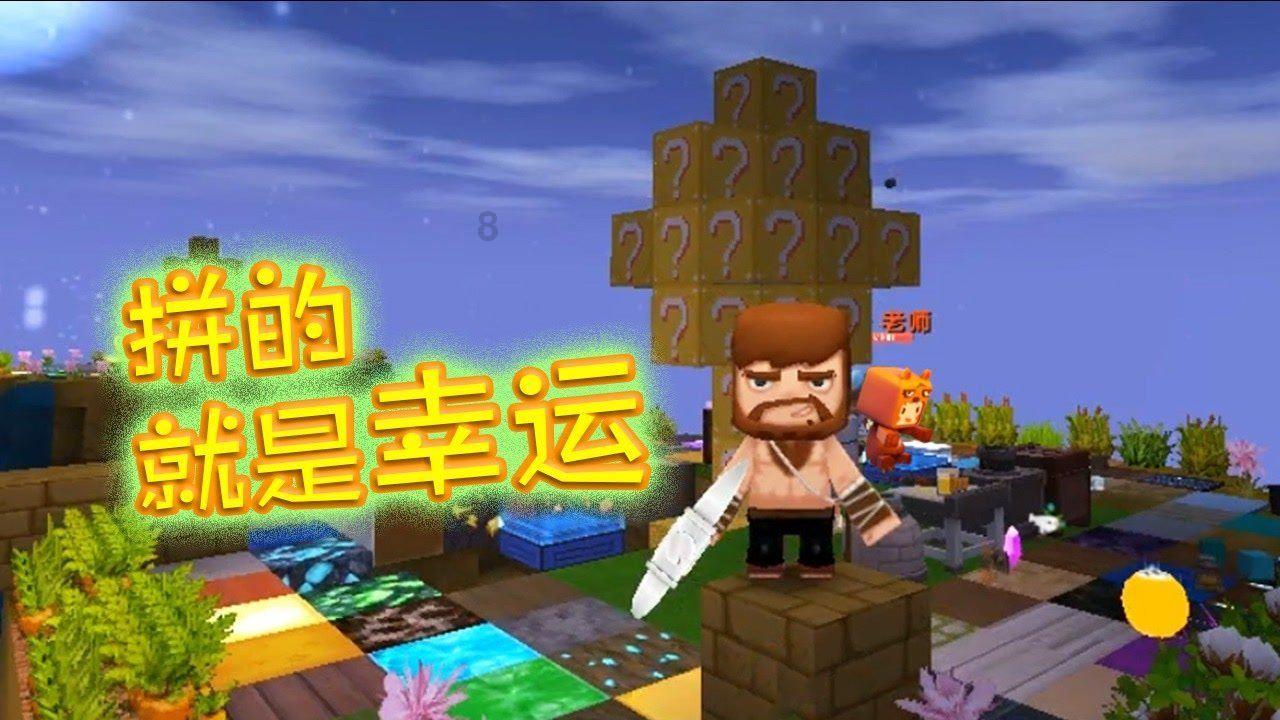 农场出逃大作战4