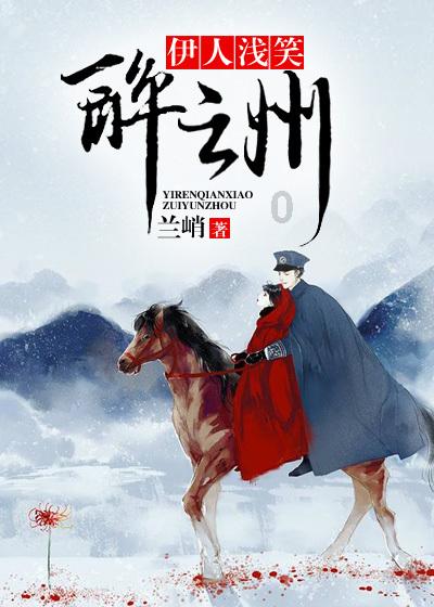 逃离龙的圣地