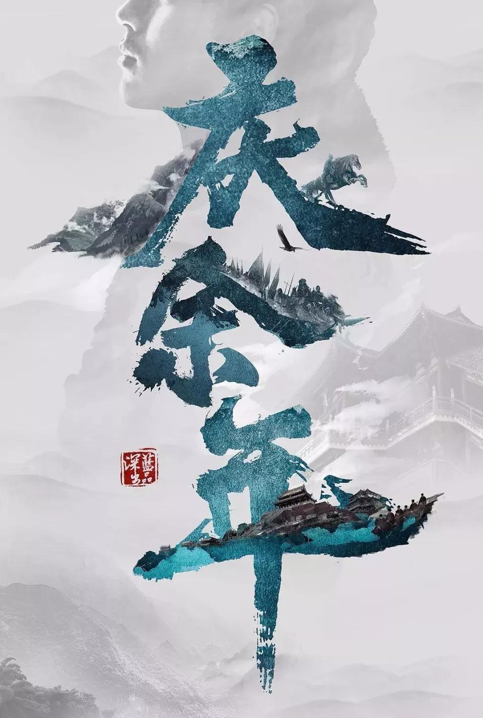 无人之境