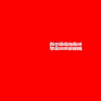 国王升空记