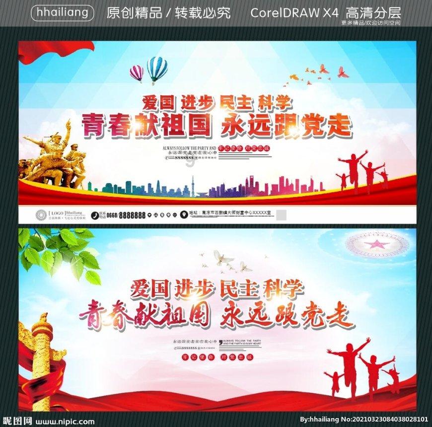 美丽小空姐