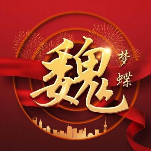 异次元之战无敌版