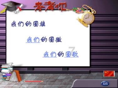 最后一站